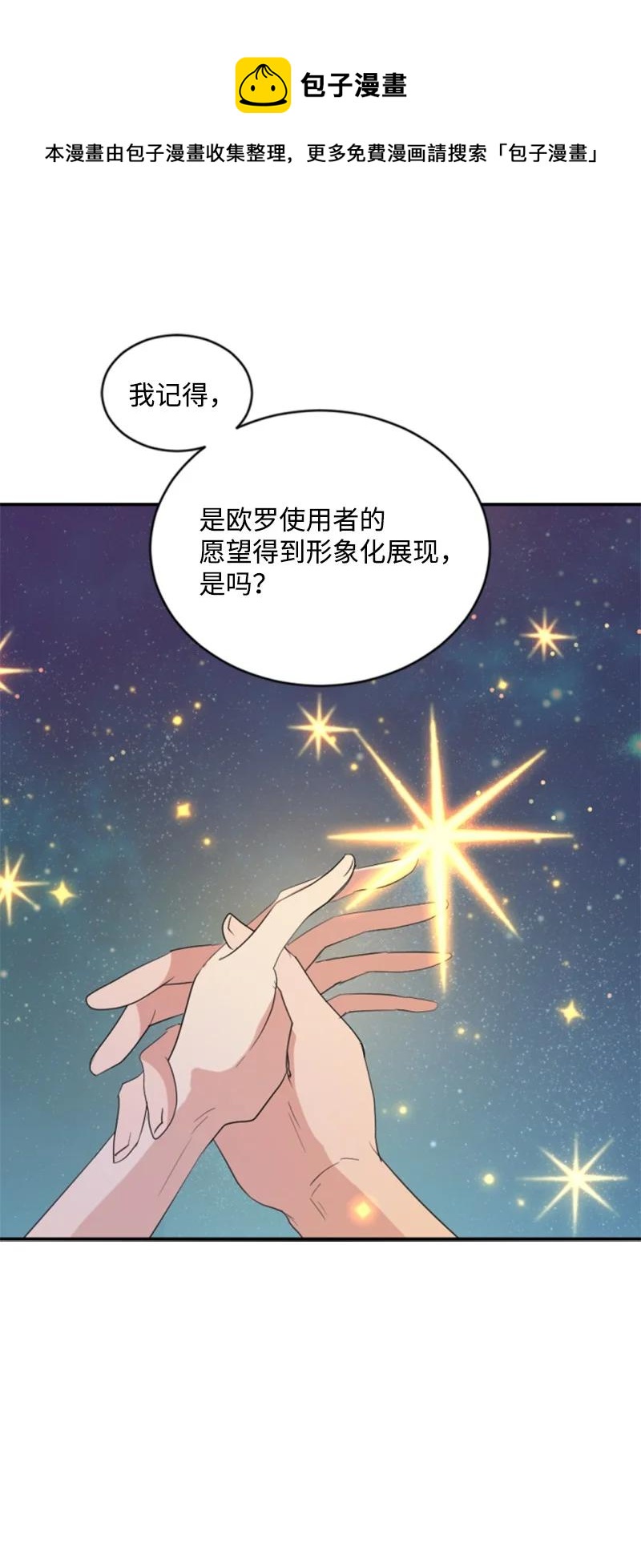 66 凯特尔的过往(1/2)-第67话