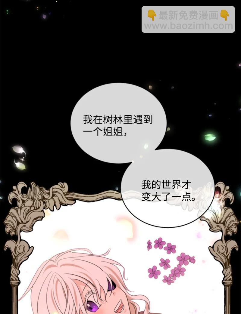 66 凯特尔的过往(1/2)-第67话