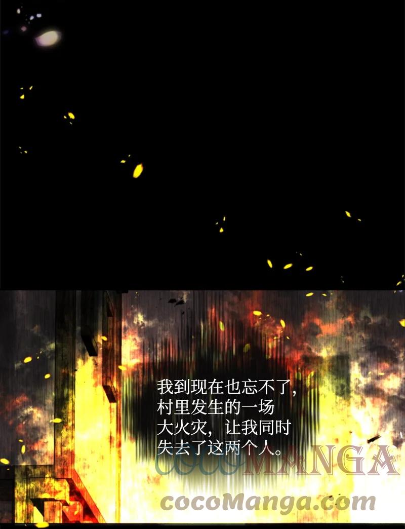 66 凯特尔的过往(1/2)-第67话