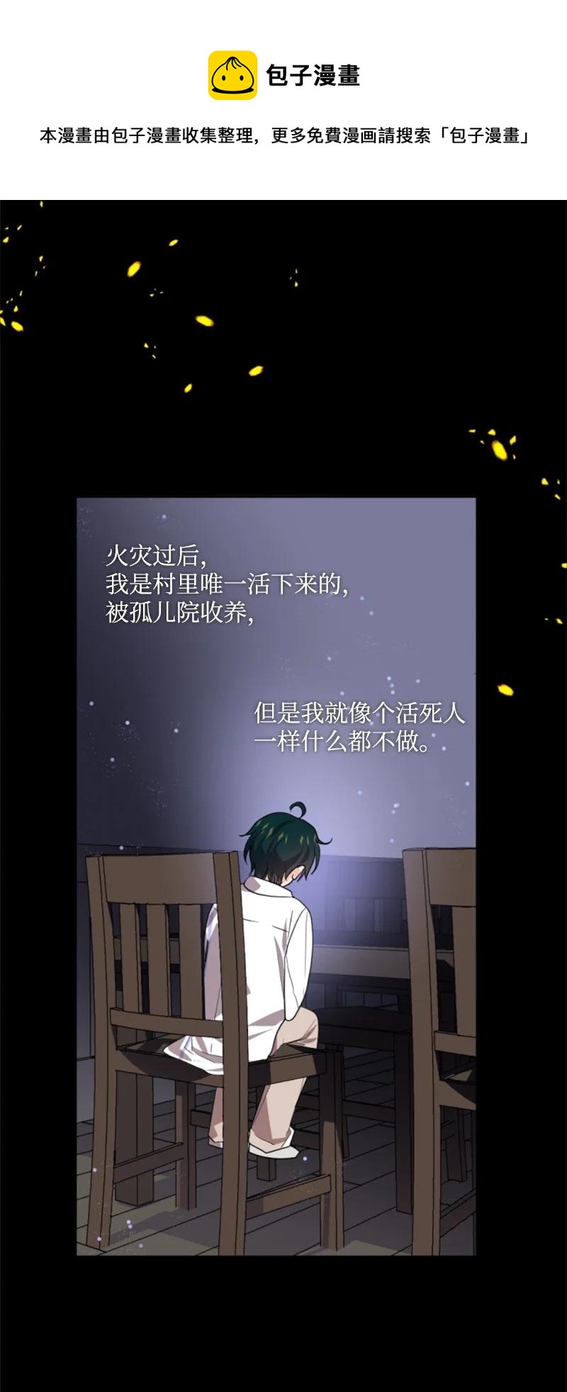 66 凯特尔的过往(1/2)-第67话