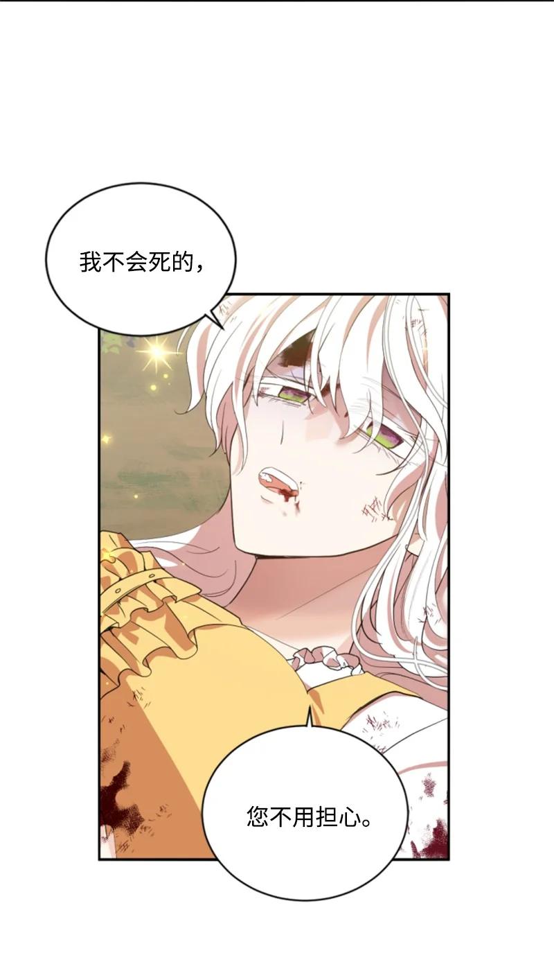 66 凯特尔的过往(1/2)-第67话