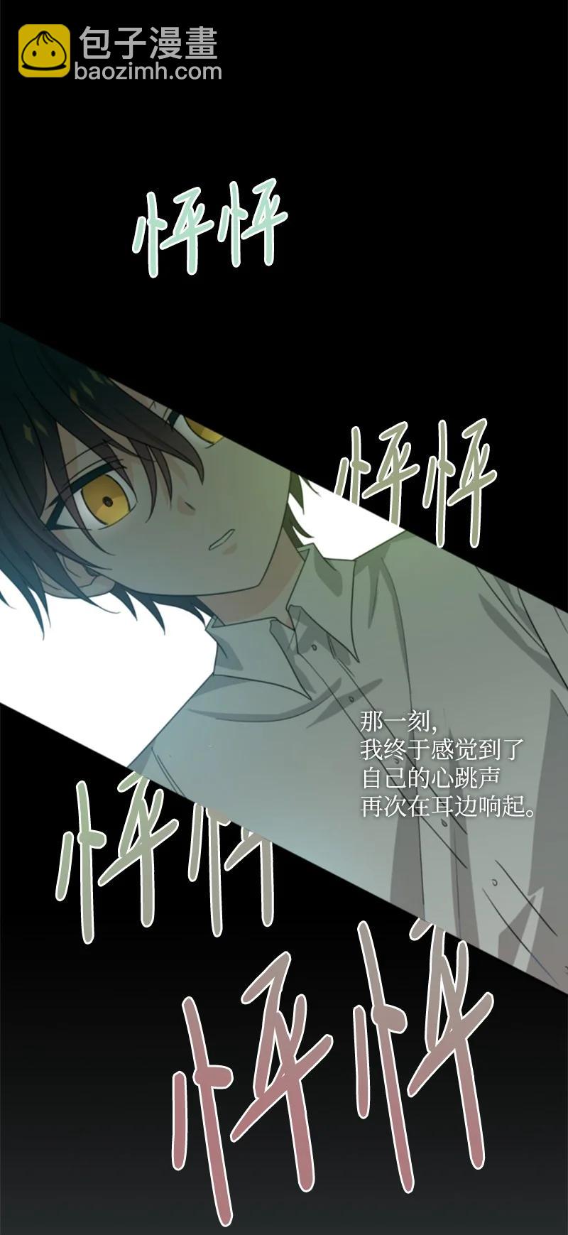 66 凯特尔的过往(1/2)-第67话
