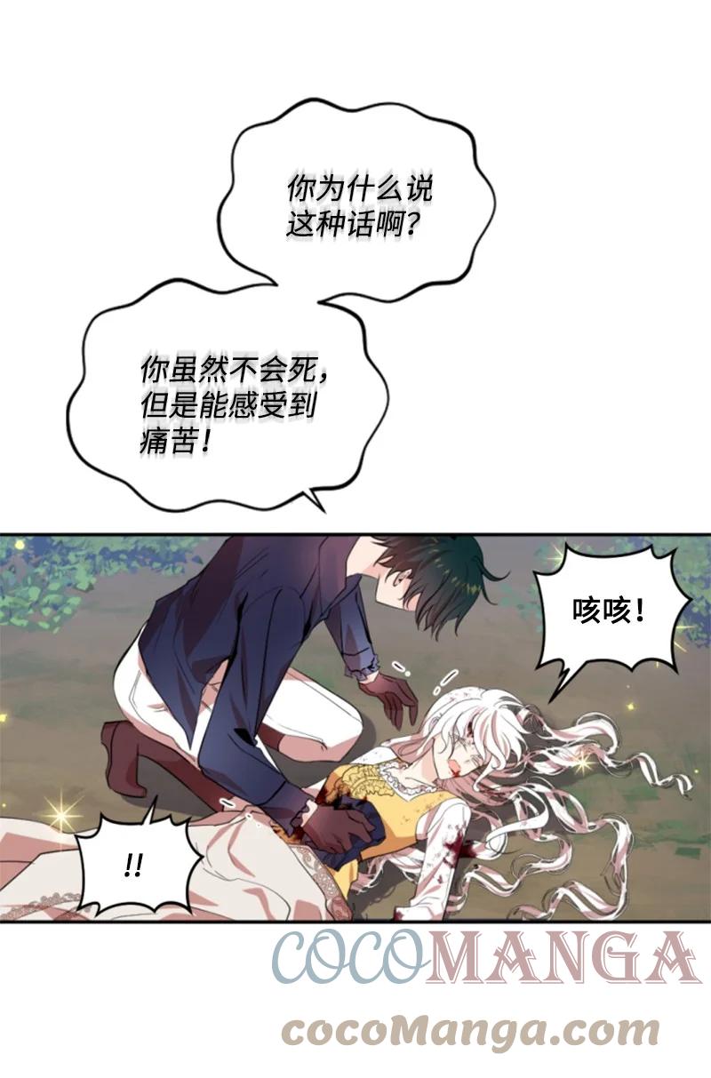 66 凯特尔的过往(1/2)-第67话