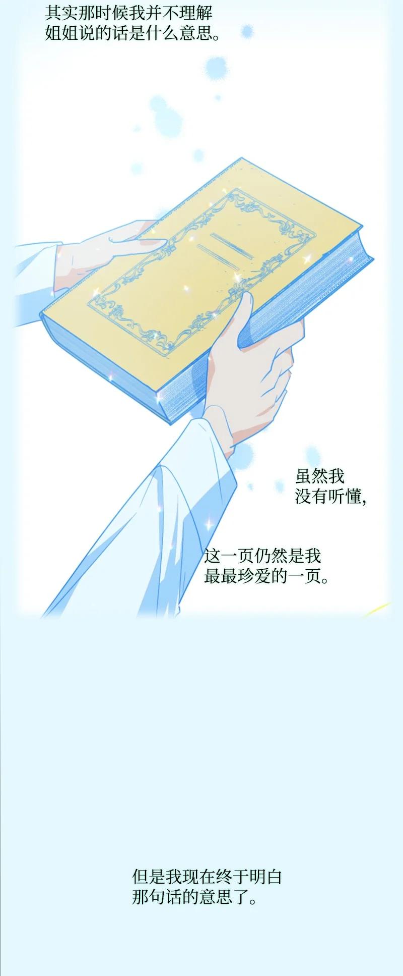 66 凯特尔的过往(1/2)-第67话