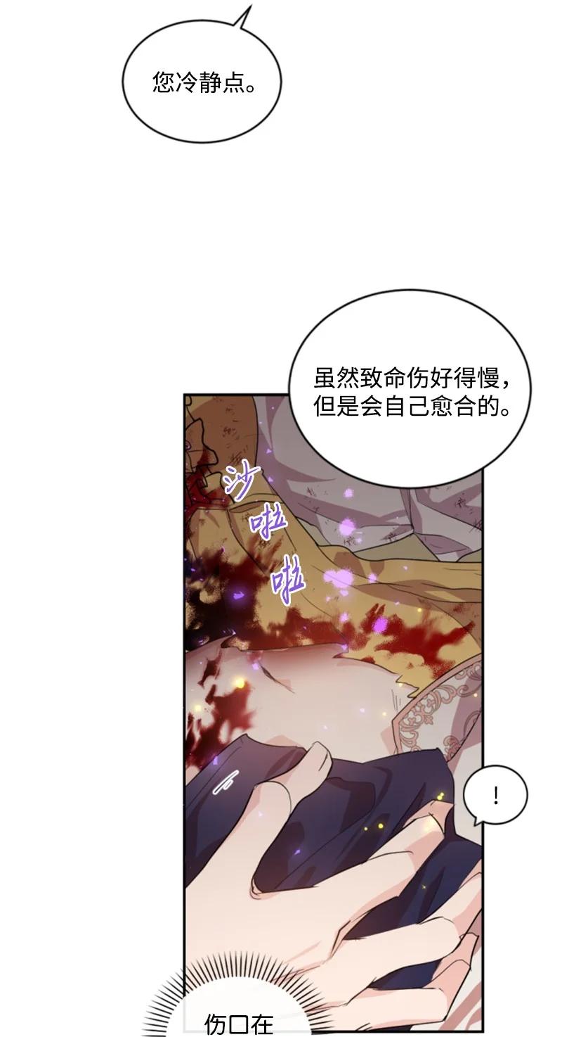 66 凯特尔的过往(1/2)-第67话