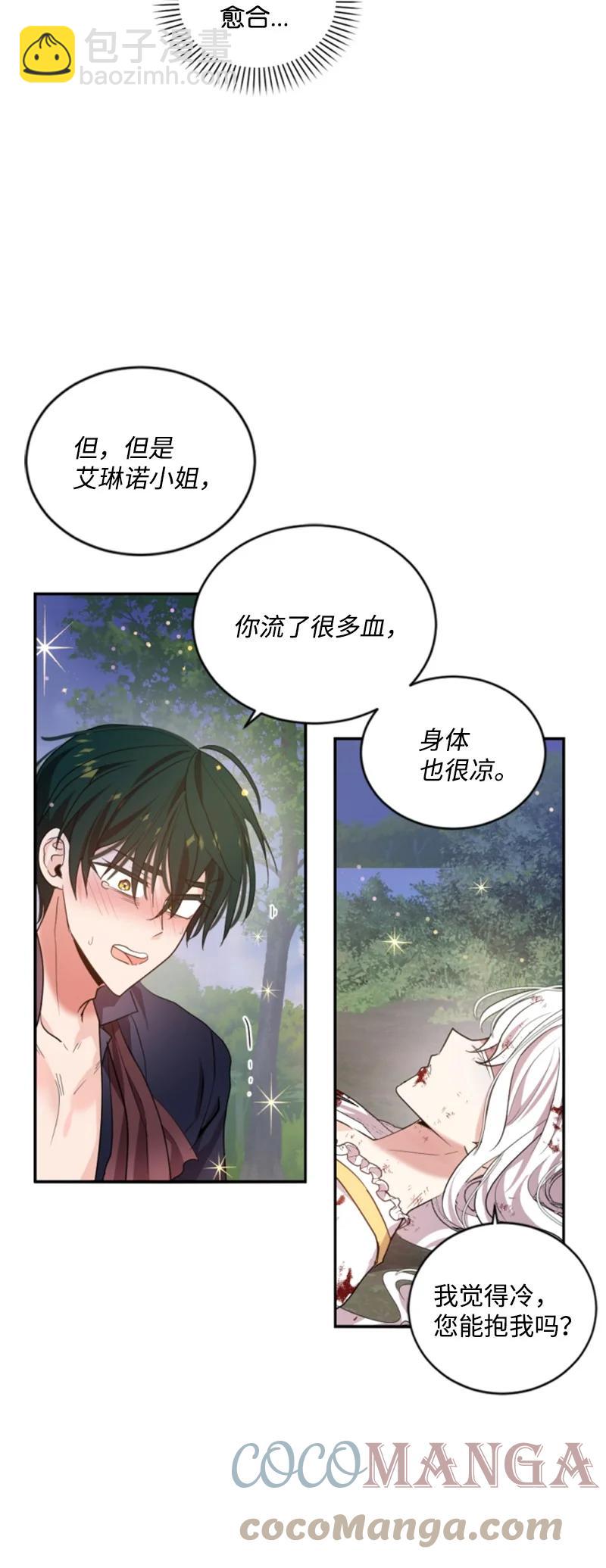 66 凯特尔的过往(1/2)-第67话