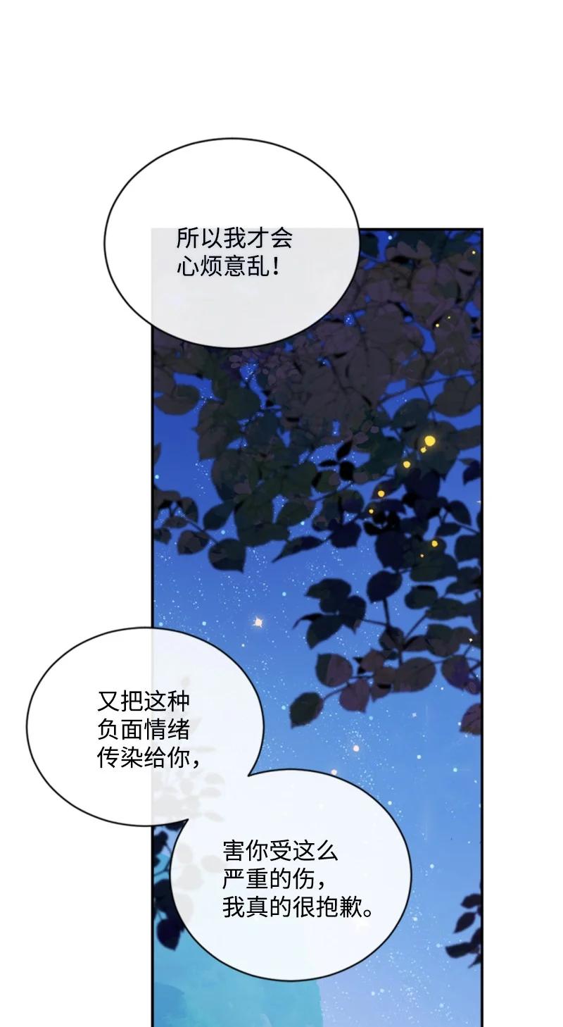 68 意外访客(1/2)-第69话