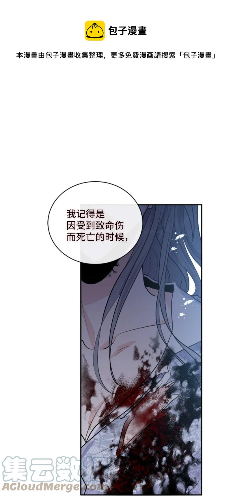 70 高手过招(1/2)-第71话