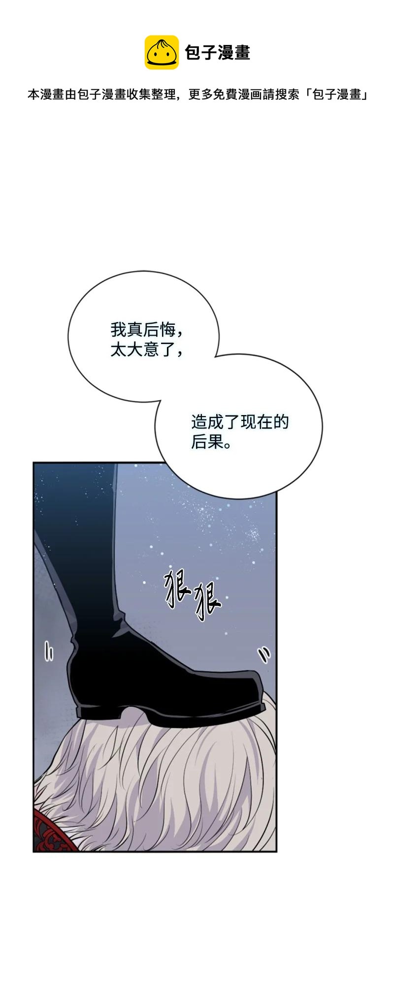 70 高手过招(1/2)-第71话