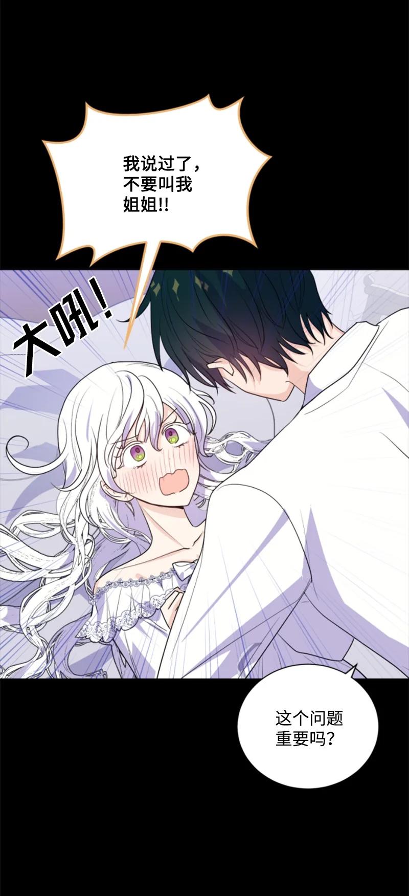 72 搞定称呼(1/2)-第73话