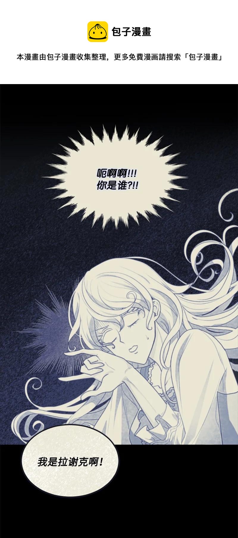 72 搞定称呼(1/2)-第73话