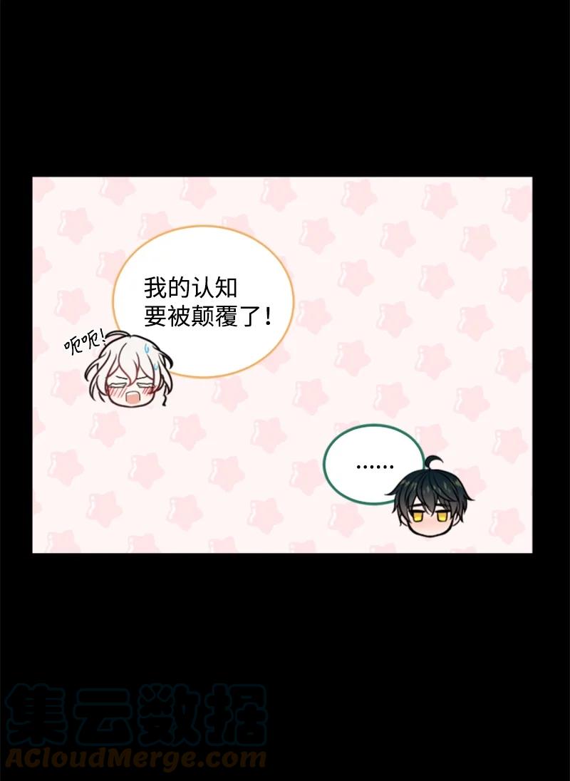 72 搞定称呼(1/2)-第73话