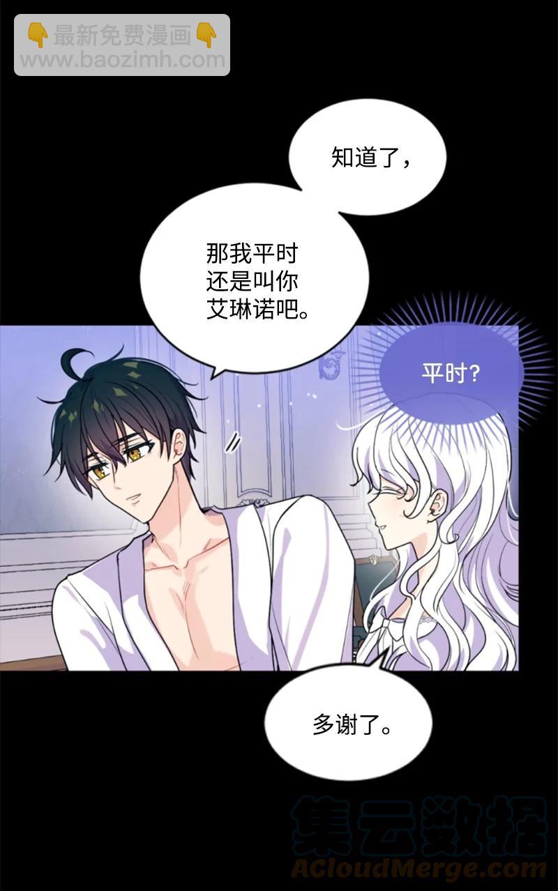 72 搞定称呼(1/2)-第73话