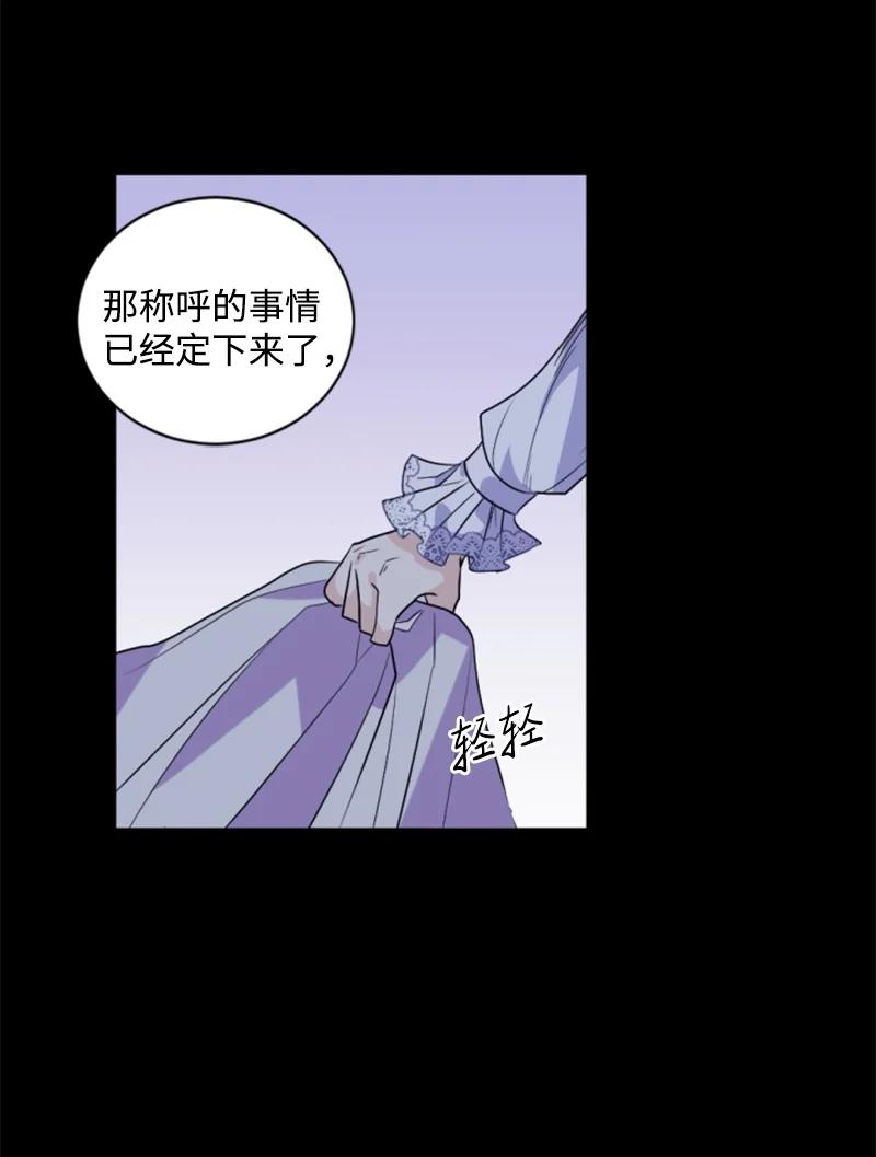 72 搞定称呼(1/2)-第73话