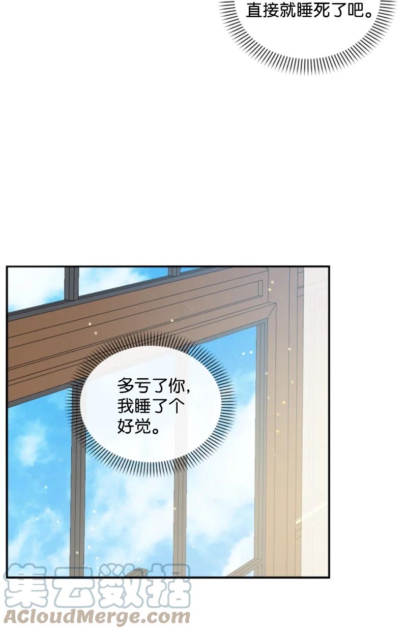 72 搞定称呼(1/2)-第73话