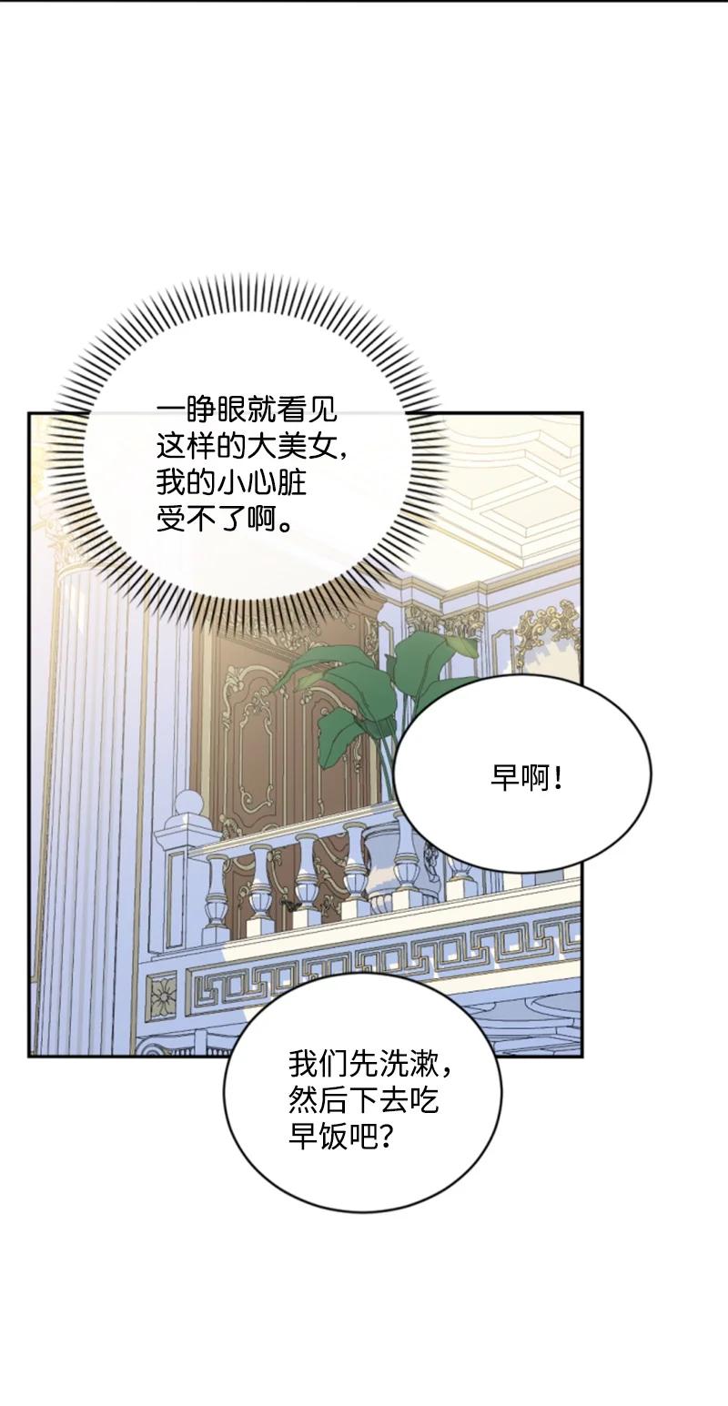 72 搞定称呼(1/2)-第73话