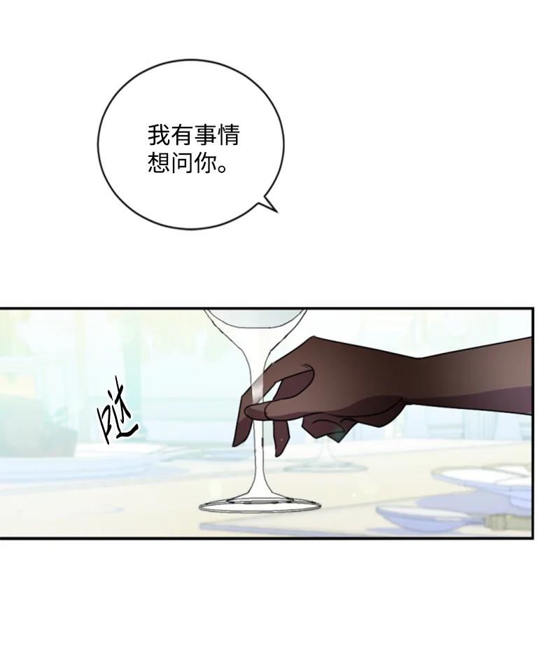 72 搞定称呼(1/2)-第73话