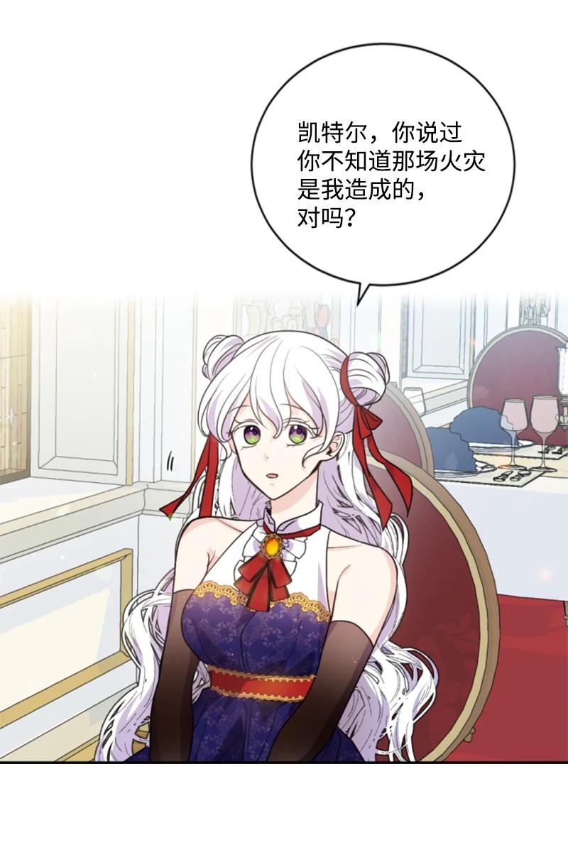 72 搞定称呼(1/2)-第73话