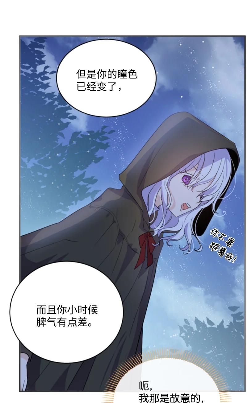 72 搞定称呼(1/2)-第73话