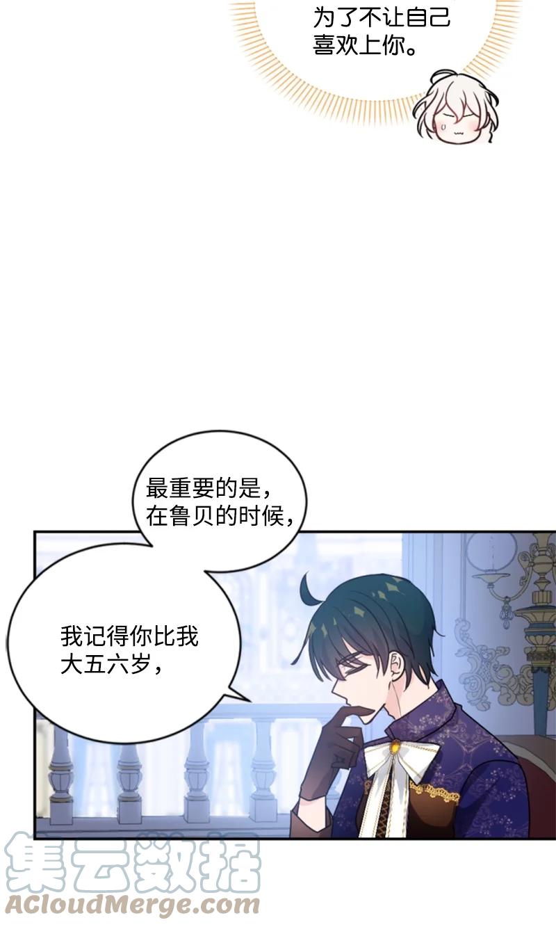 72 搞定称呼(1/2)-第73话