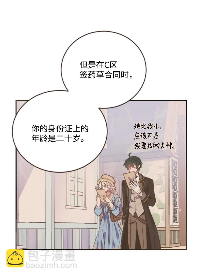 72 搞定称呼(1/2)-第73话