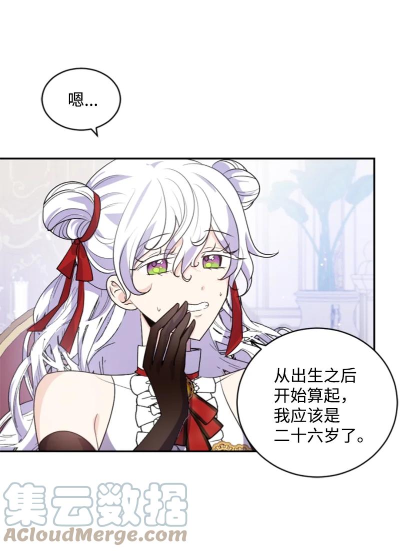 72 搞定称呼(1/2)-第73话