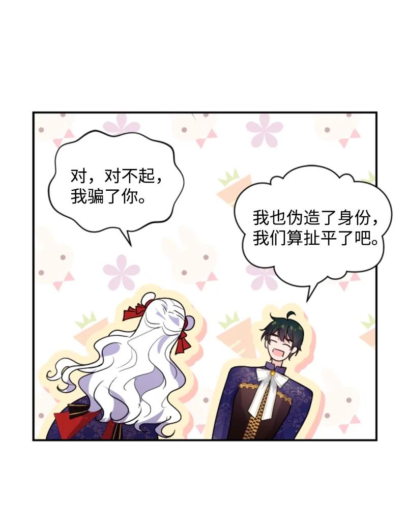 72 搞定称呼(1/2)-第73话