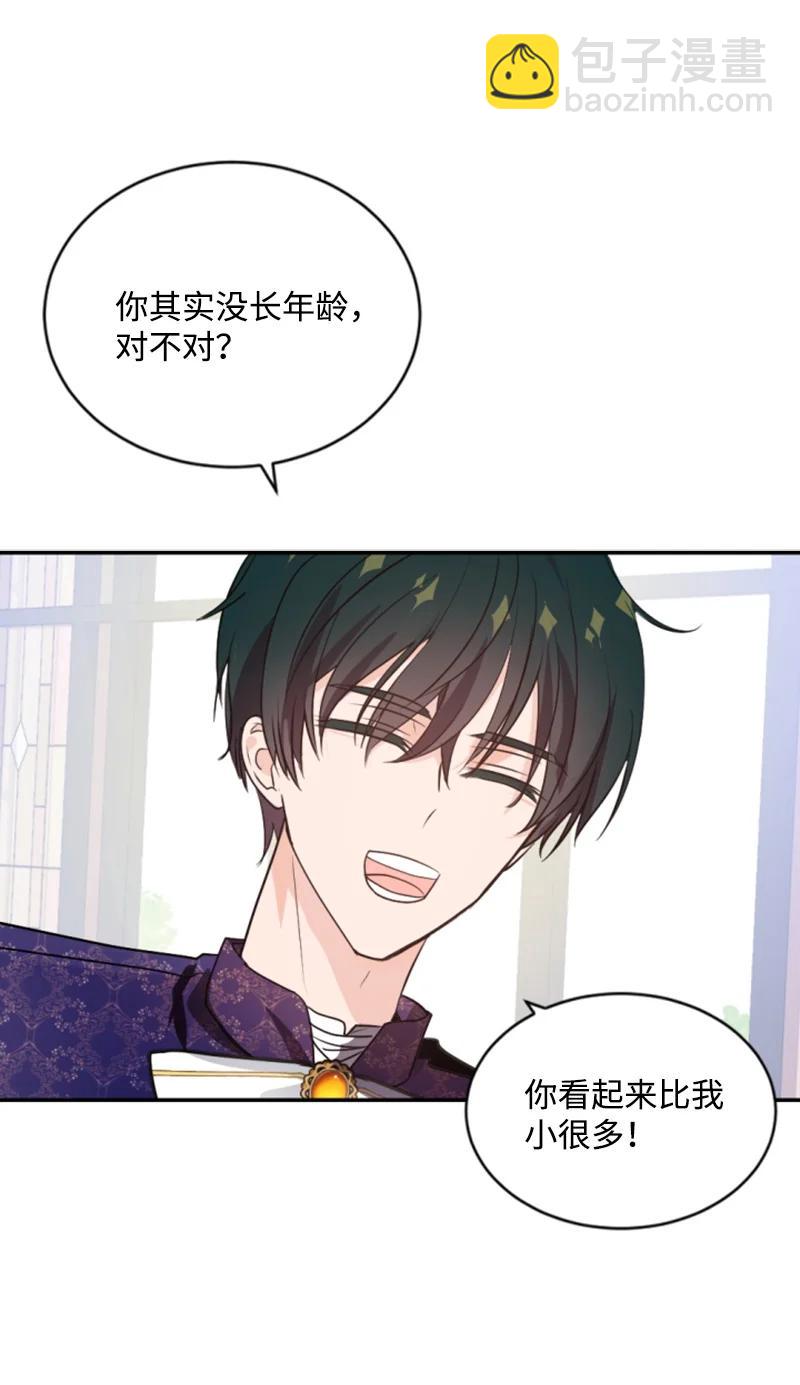 72 搞定称呼(1/2)-第73话