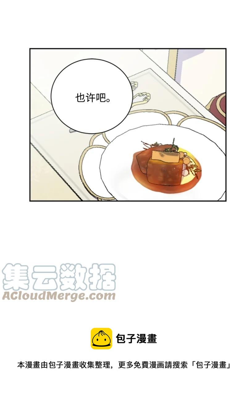 72 搞定称呼(1/2)-第73话