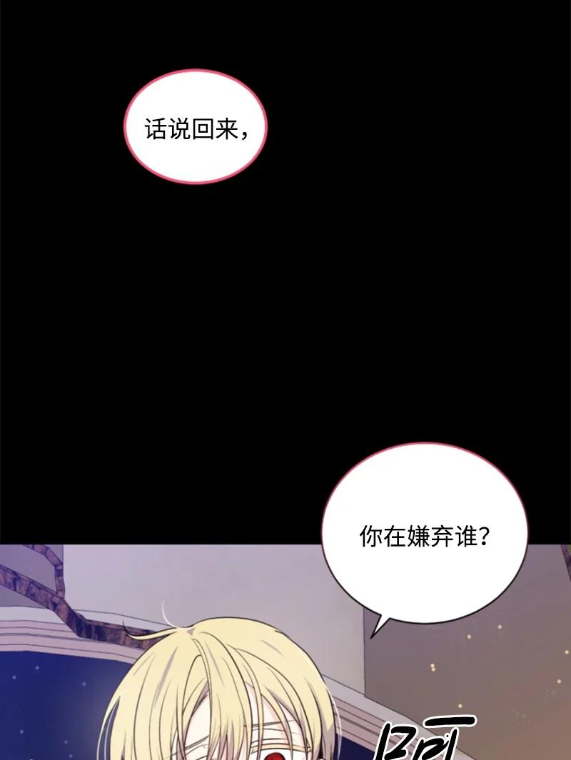 74 不死之躯(1/2)-第75话