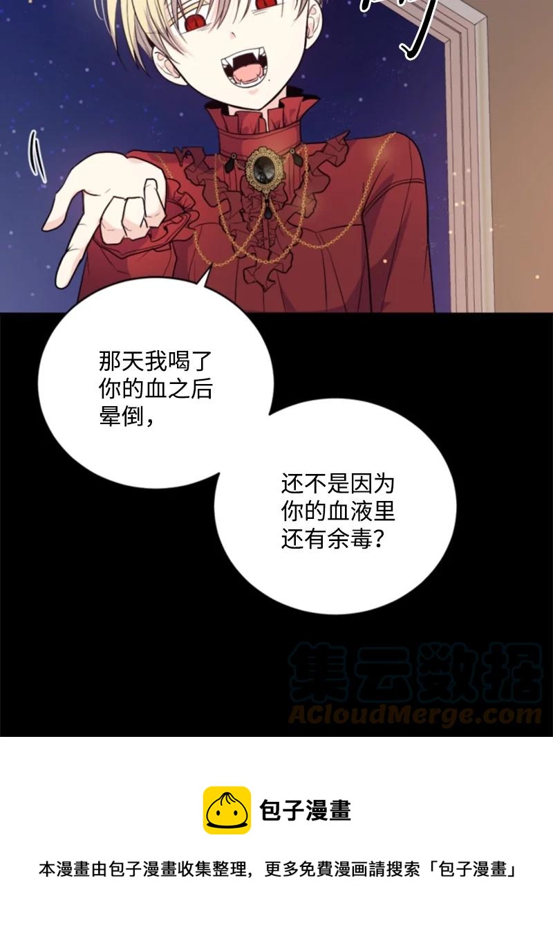 74 不死之躯(1/2)-第75话