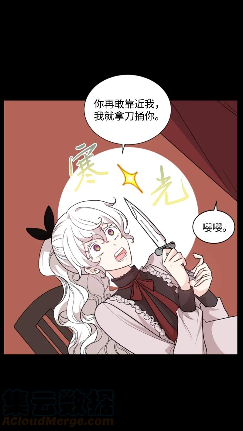 74 不死之躯(1/2)-第75话