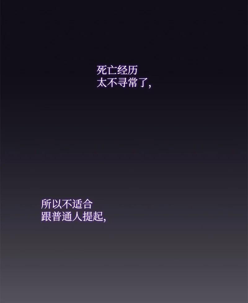 74 不死之躯(1/2)-第75话