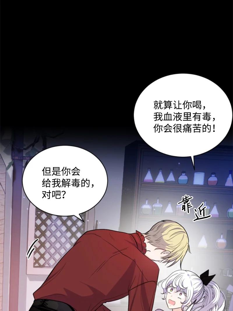 74 不死之躯(1/2)-第75话