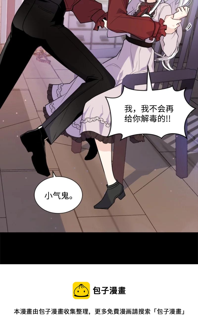 74 不死之躯(1/2)-第75话