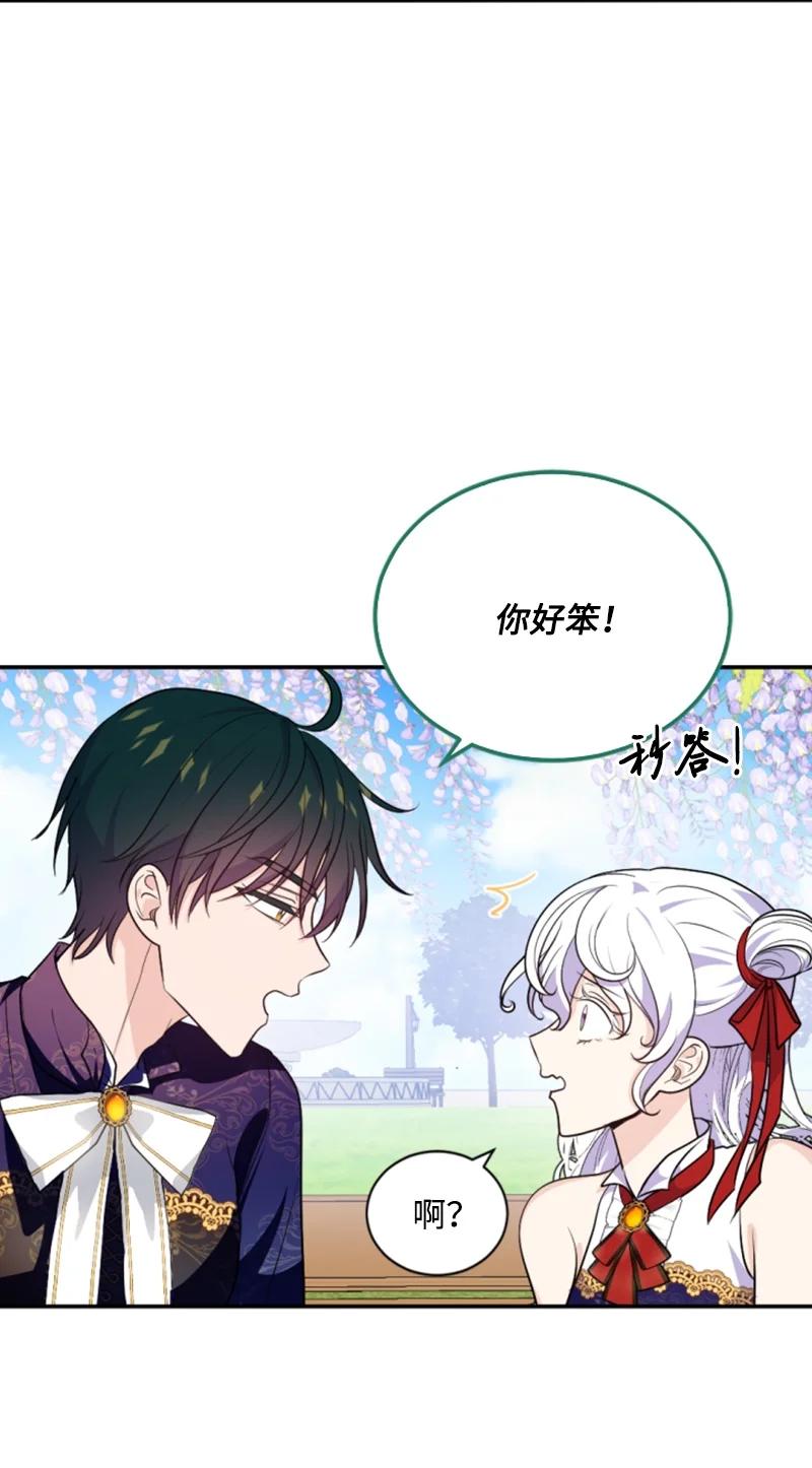 74 不死之躯(1/2)-第75话