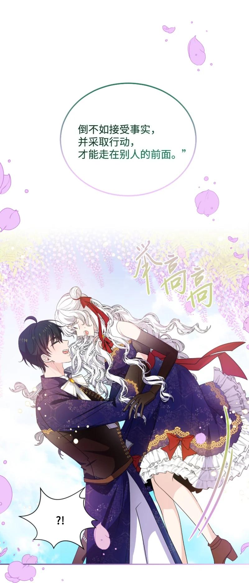 74 不死之躯(1/2)-第75话