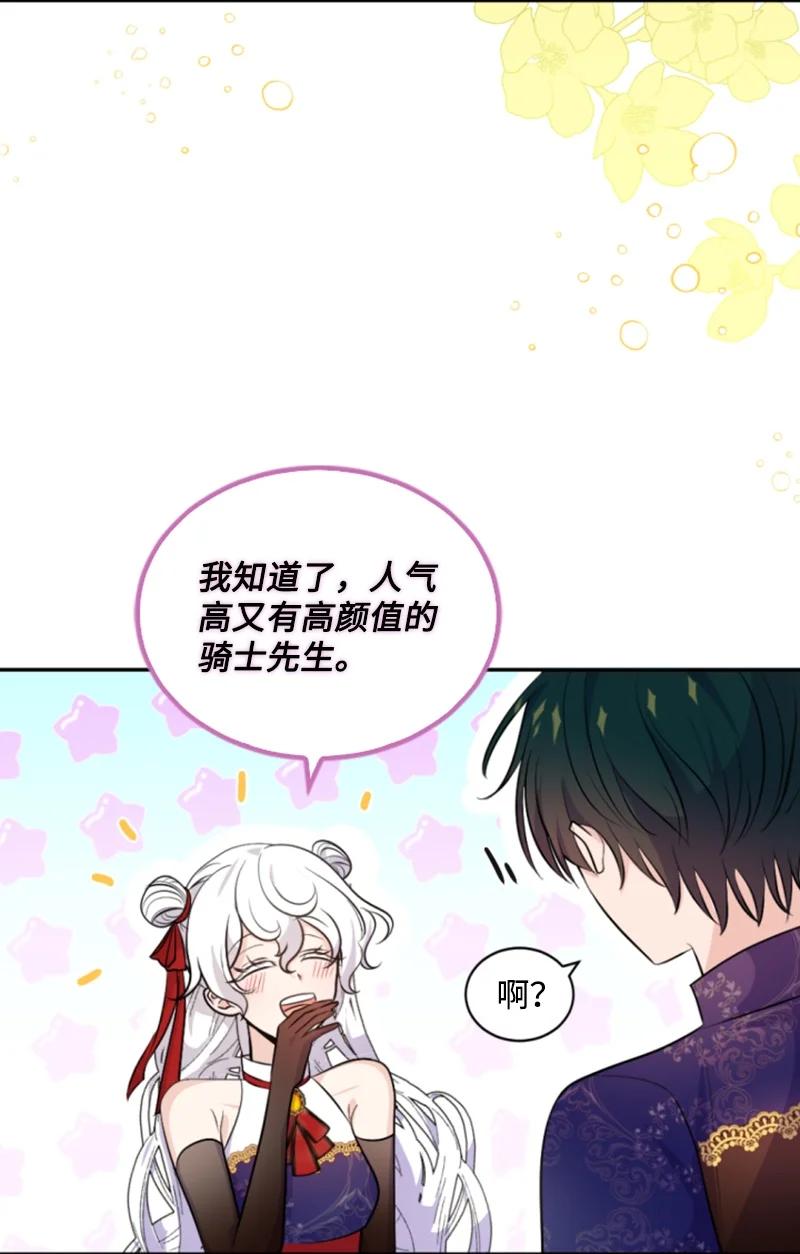 74 不死之躯(1/2)-第75话