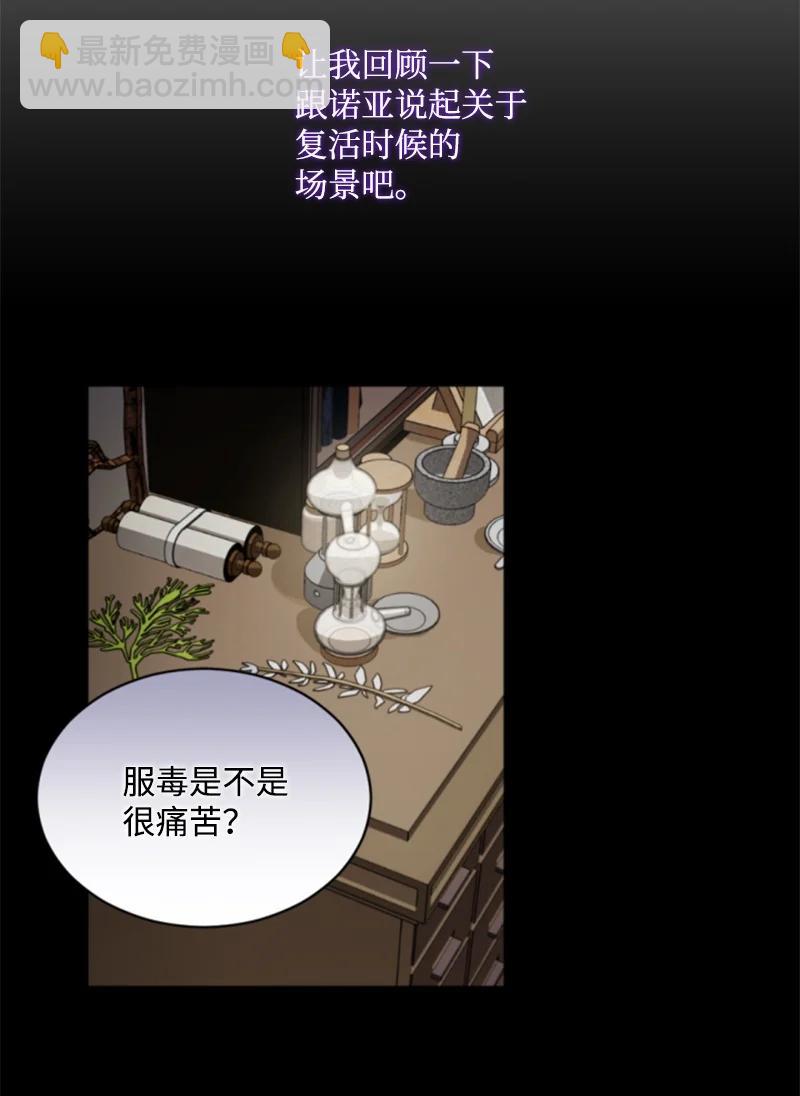 74 不死之躯(1/2)-第75话