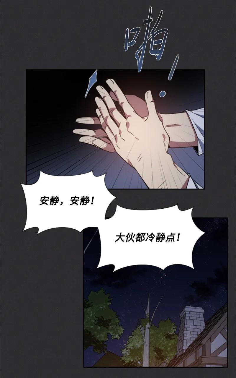 8 初遇妖魔-第9话