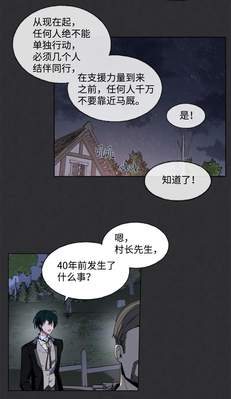 8 初遇妖魔-第9话