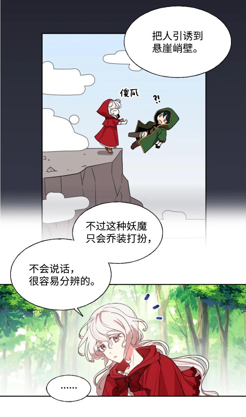 8 初遇妖魔-第9话