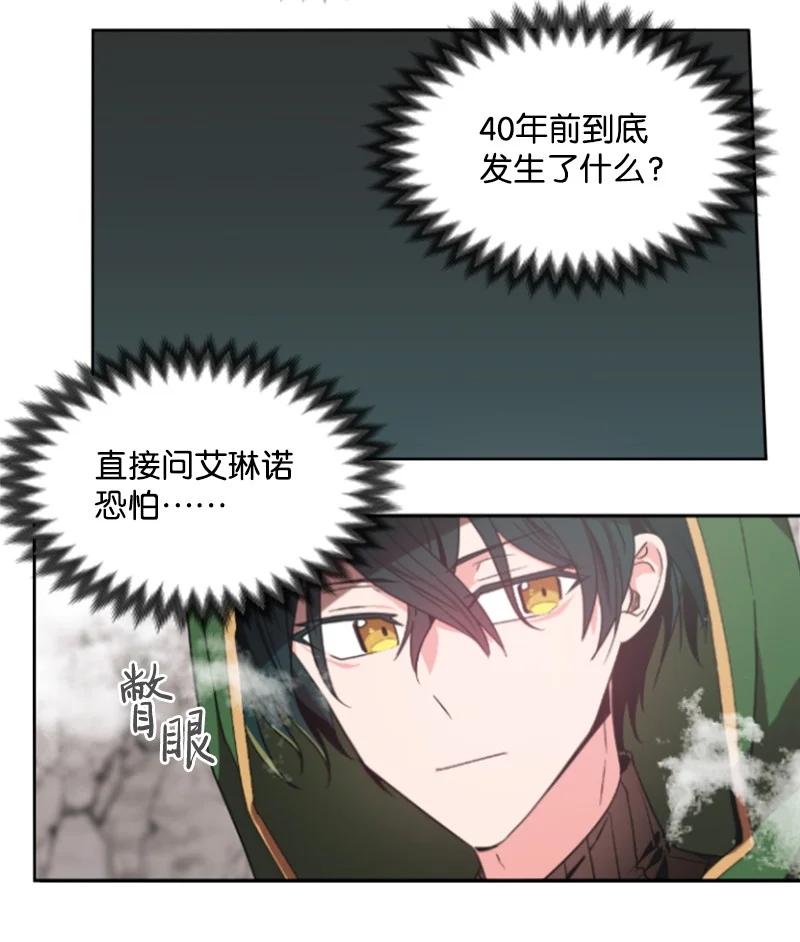 8 初遇妖魔-第9话