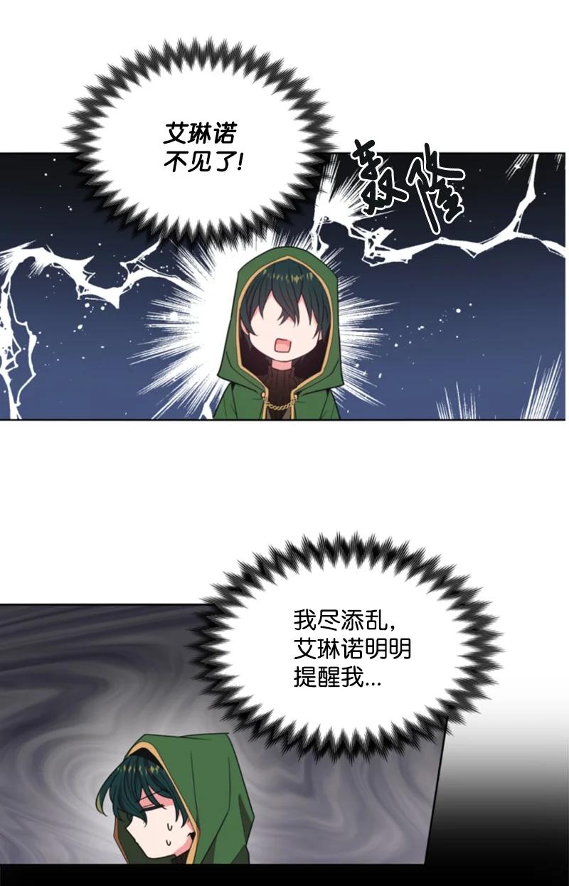 8 初遇妖魔-第9话