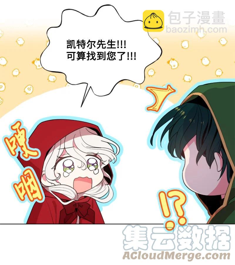8 初遇妖魔-第9话