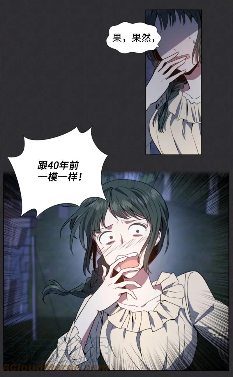 8 初遇妖魔-第9话