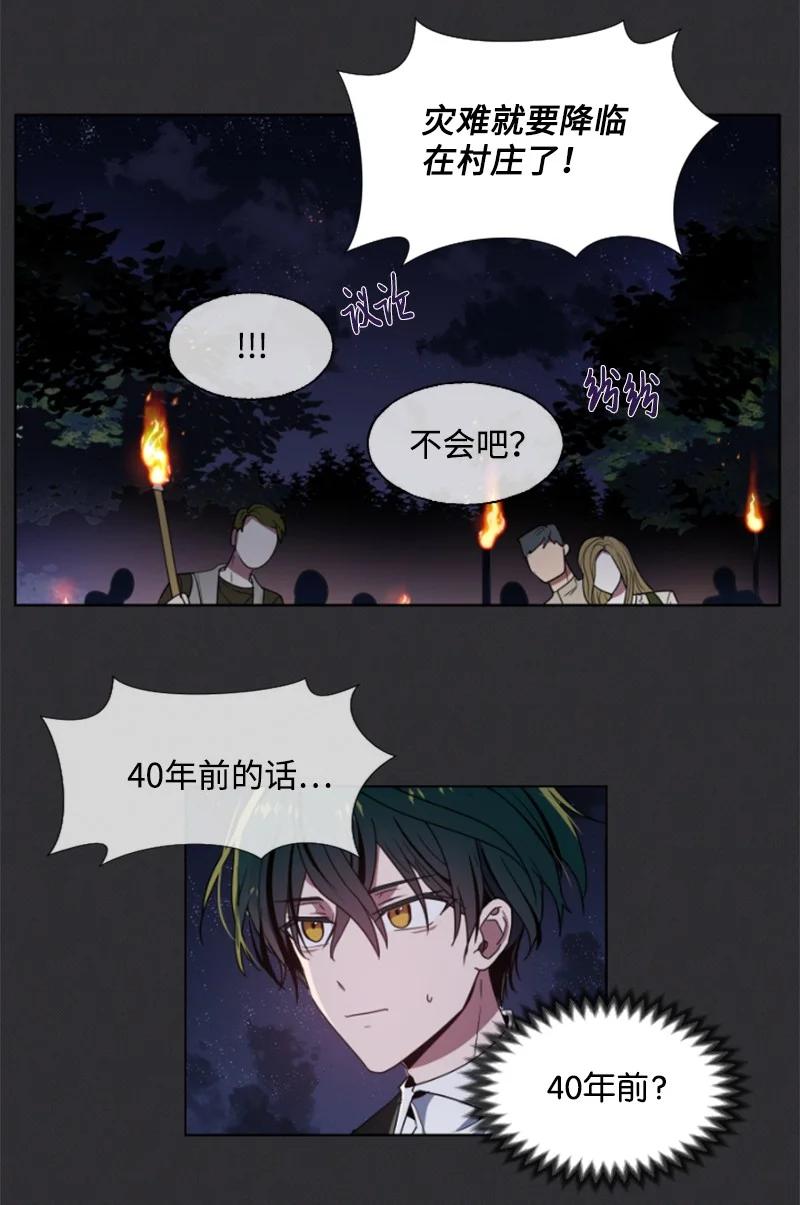 8 初遇妖魔-第9话