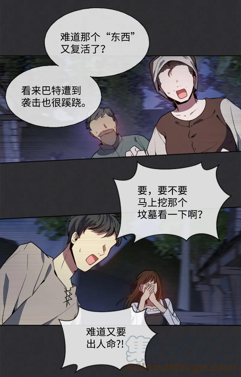 8 初遇妖魔-第9话