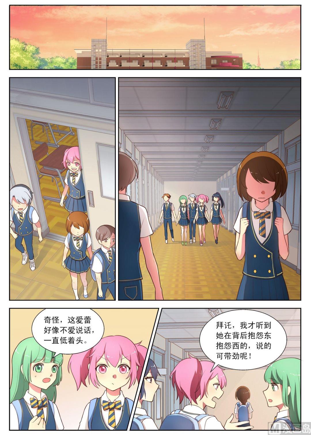 第1话阴郁的转学生-第1话