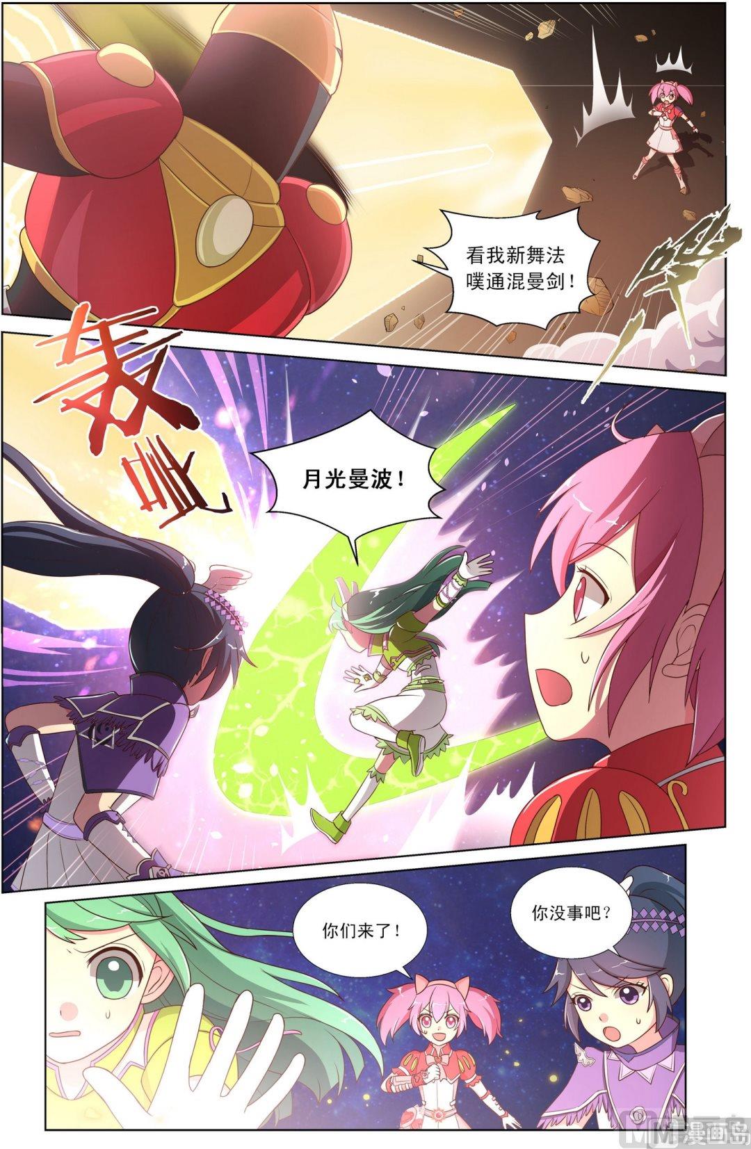 第7话手舞器炫舞喵棒上-第11话